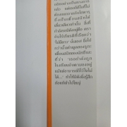วัยซนคนมีพลังจิต 2 *รบกวนเลื่อนดูสภาพหนังสือก่อนการสั่งซื้อ**